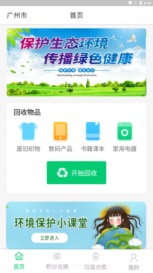 云伏源截图2 云伏源截图2