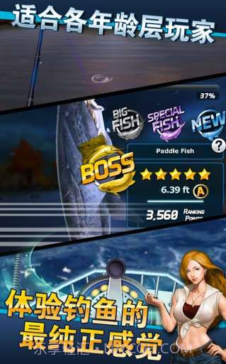 钓鱼发烧友截图1