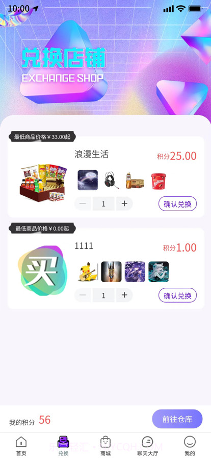 奇趣魔盒APP截图3 奇趣魔盒APP截图3