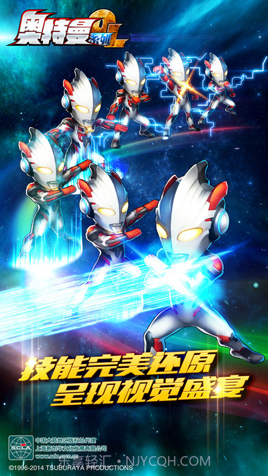 奥特曼系列OL2截图4