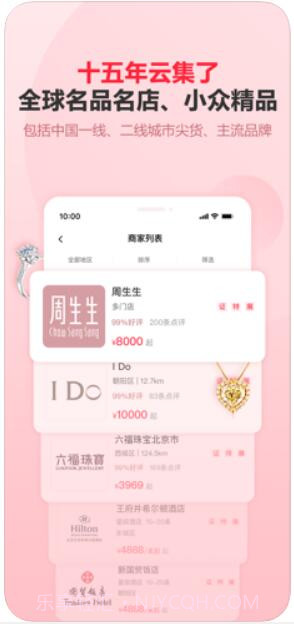 中国婚博会截图2 中国婚博会截图2