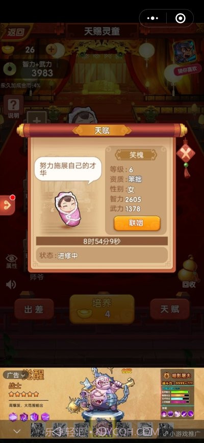 打工小皇帝截图3 打工小皇帝截图3