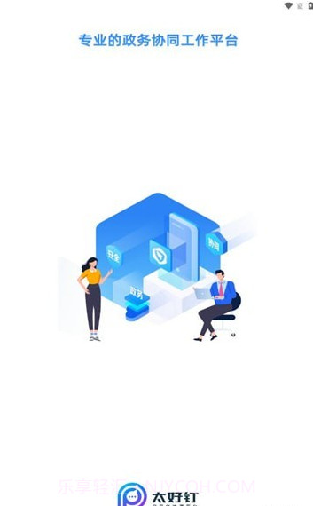 太好钉截图3 太好钉截图3