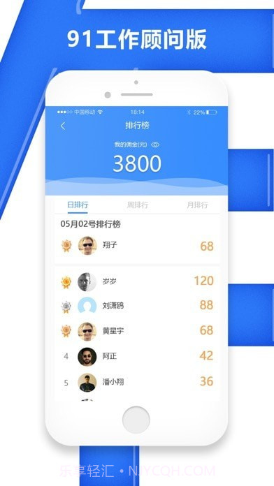 91工作顾问版截图4