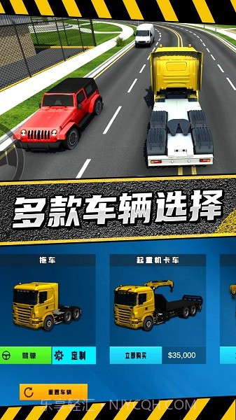 疯狂卡车公路挑战赛截图2 疯狂卡车公路挑战赛截图2
