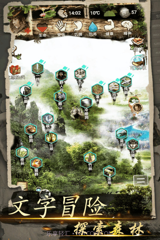 我的探险生涯截图1 我的探险生涯截图1