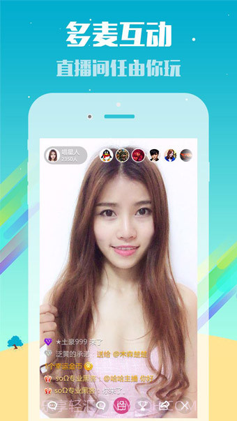 敢聊敢播截图3 敢聊敢播截图3