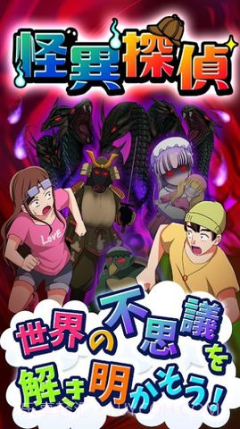怪异侦探截图4 怪异侦探截图4