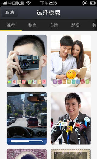 QQ创意相机截图4