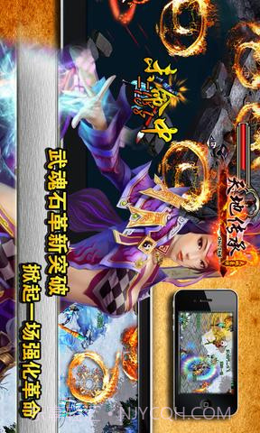 天地豪侠OL截图4