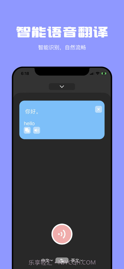 极刻翻译截图3 极刻翻译截图3