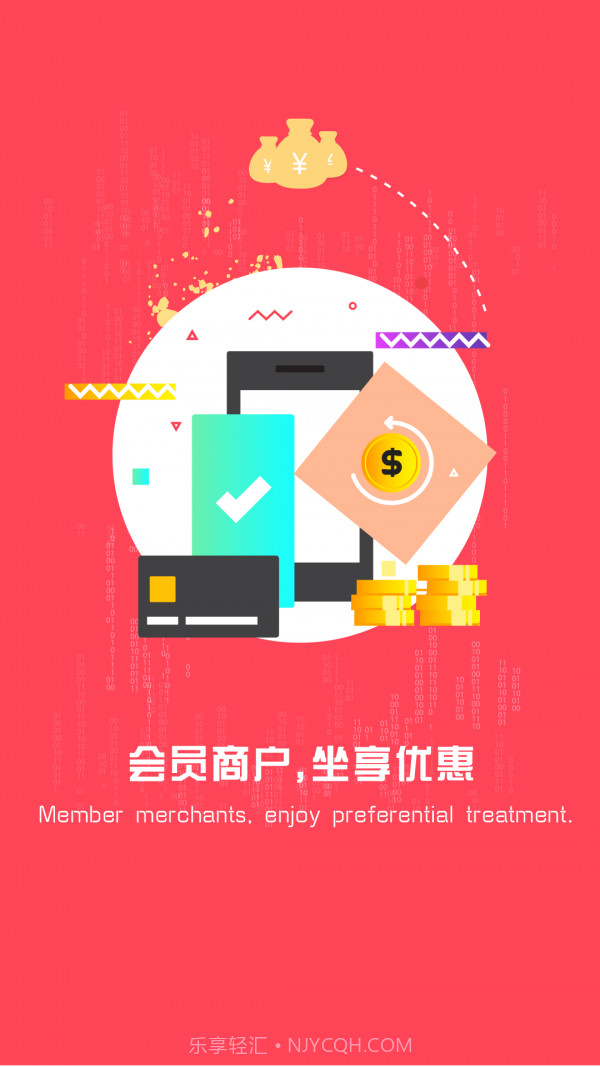 付临门云商宝截图2 付临门云商宝截图2