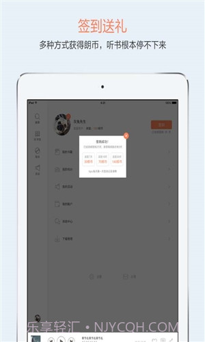 百听听书HD截图4