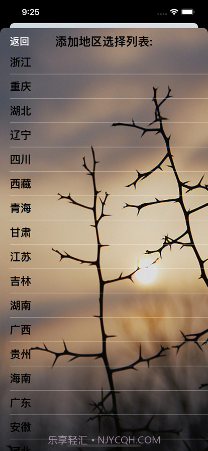 青葱旅行助手截图3 青葱旅行助手截图3