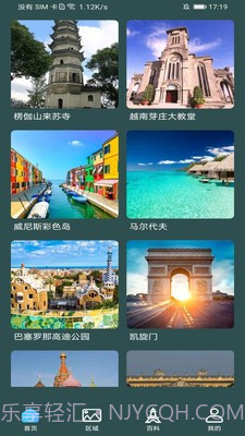 3D鹰眼街景截图3 3D鹰眼街景截图3