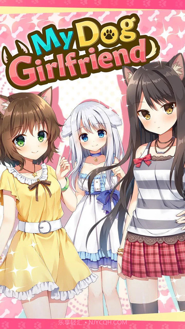 我的小狗女友截图4