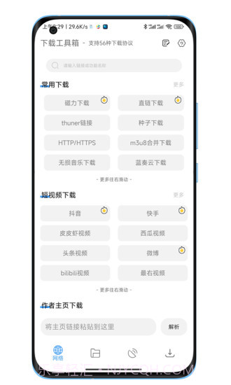陕水务出行官网截图1
