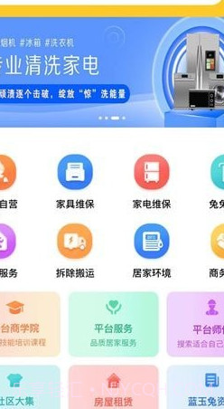 蓝玉兔截图2