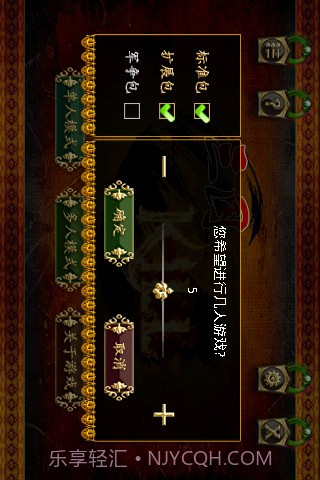 优蜜三国杀截图2