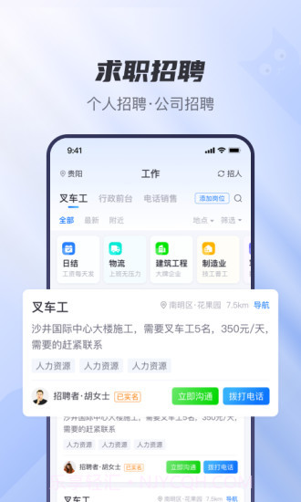 工小猫截图1