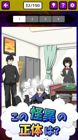 怪异侦探截图3 怪异侦探截图3