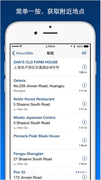 周围的信息截图3