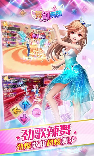 一起来跳舞截图3