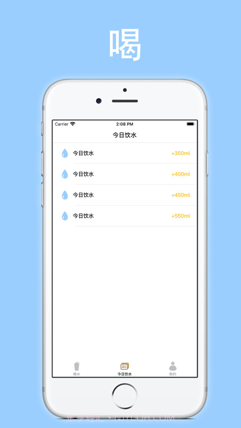 请喝水吧截图3 请喝水吧截图3