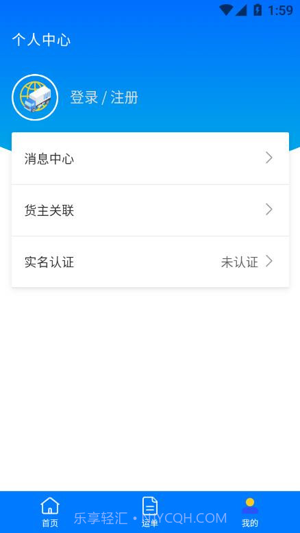 中智运截图3 中智运截图3
