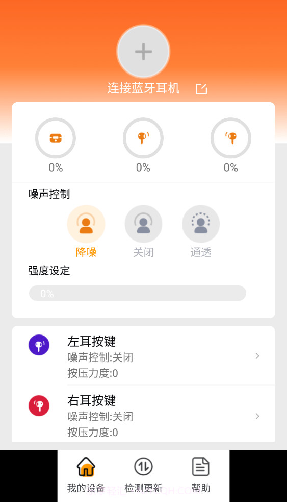 BullSuper公牛耳机截图3