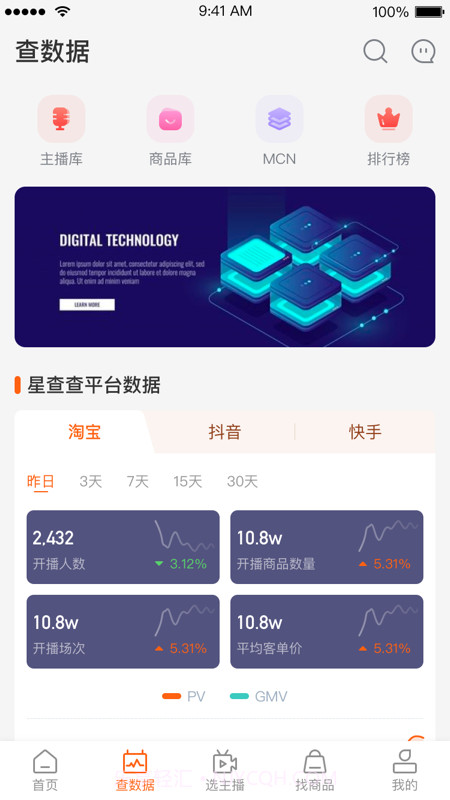 星查查截图2 星查查截图2