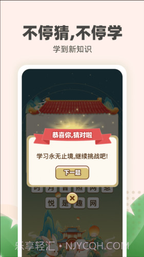 金兔喜刷截图2 金兔喜刷截图2