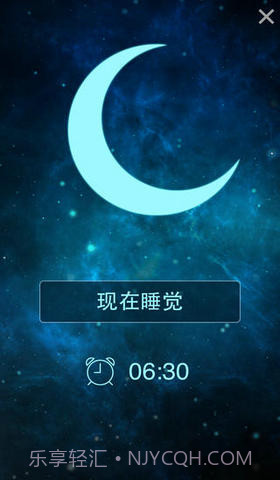 唤醒灯截图3 唤醒灯截图3