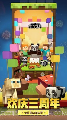 我的世界饥饿生存截图1