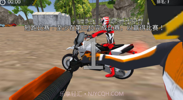 狂飙飞起来截图3