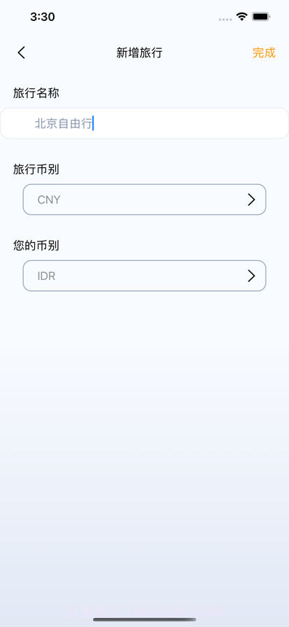 旅行记帐截图5 旅行记帐截图5