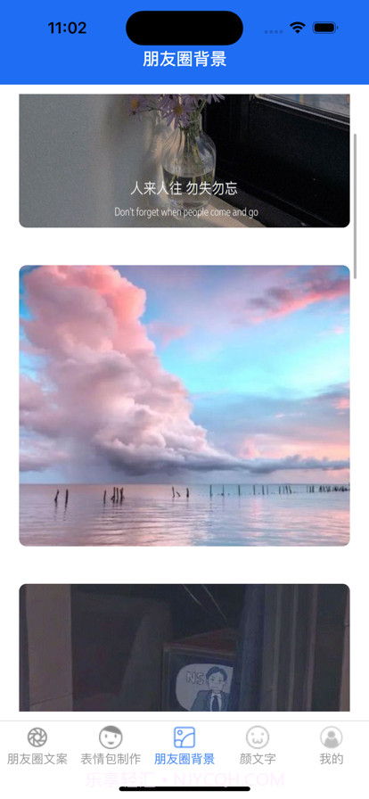 微表情文案圈截图3 微表情文案圈截图3