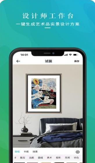 卓克艺万家截图2