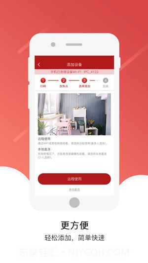 九安监控截图2 九安监控截图2