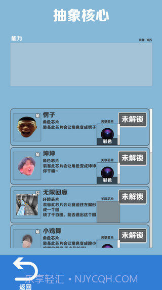 愣子跑酷无限金币无限钥匙截图3