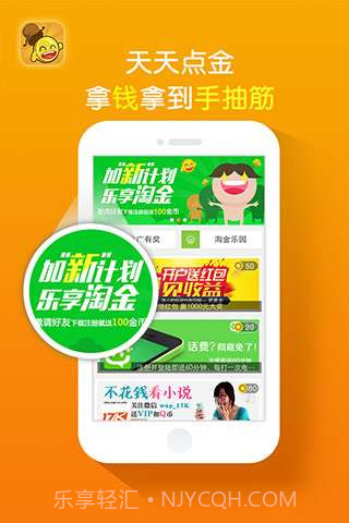 天天点金截图1 天天点金截图1