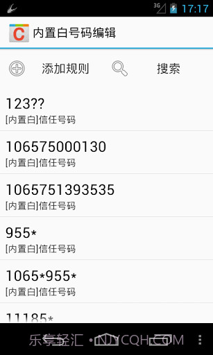 CC短信拦截截图4