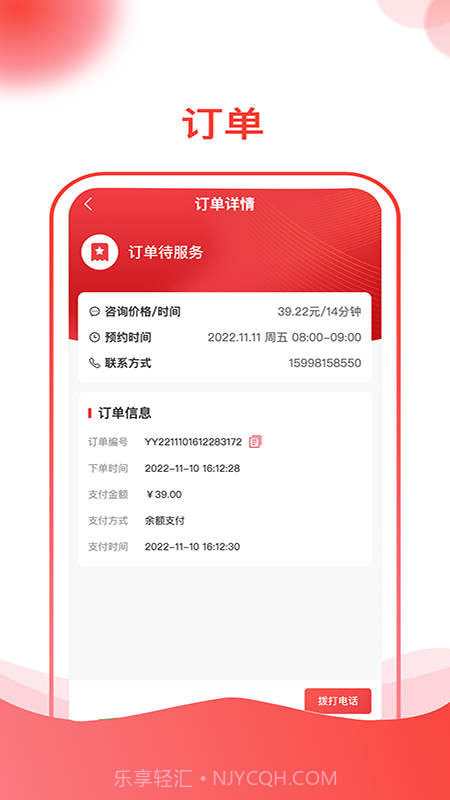 趣问学长说截图2 趣问学长说截图2
