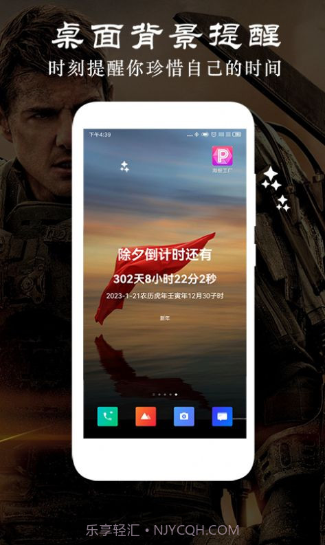 贴心倒数纪念日截图3