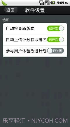 360跑分王截图1 360跑分王截图1
