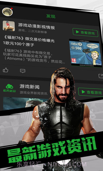 格来云游戏截图3