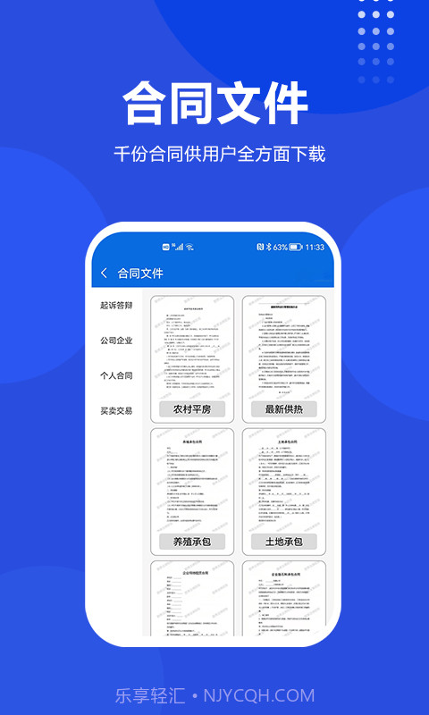 普律法律咨询截图2