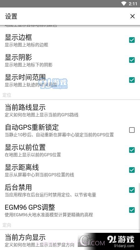 All-In-One Offline Maps中文付费版截图3