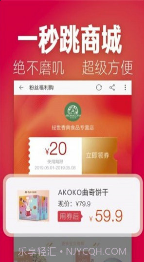 刷宝省钱(刷宝省钱优惠券)V3.4.2 免费截图2 刷宝省钱(刷宝省钱优惠券)V3.4.2 免费截图2