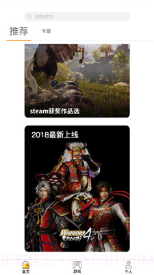 胖鱼游戏截图3 胖鱼游戏截图3